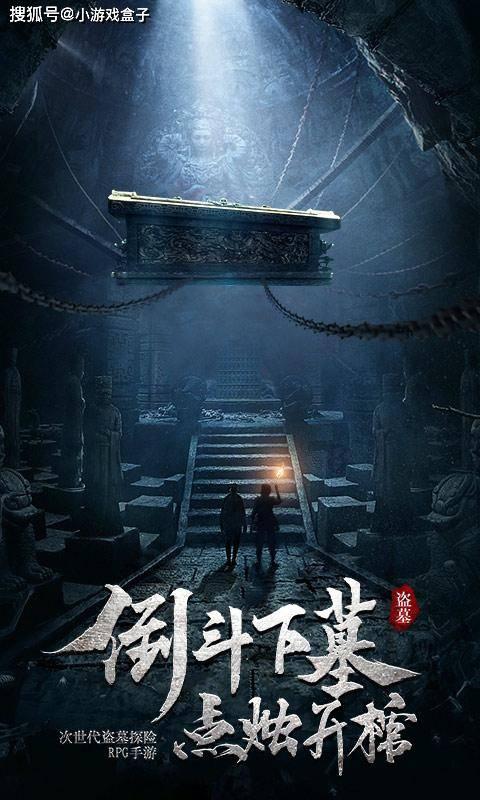 地狱潜者