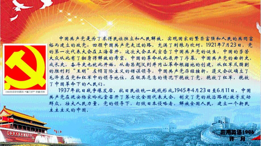 京津冀携手打造“中国芯”