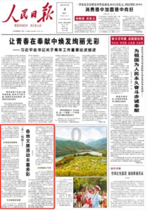 救援卡通老虎