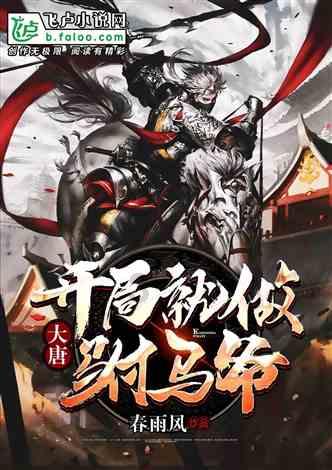 穿越遗弃的森林